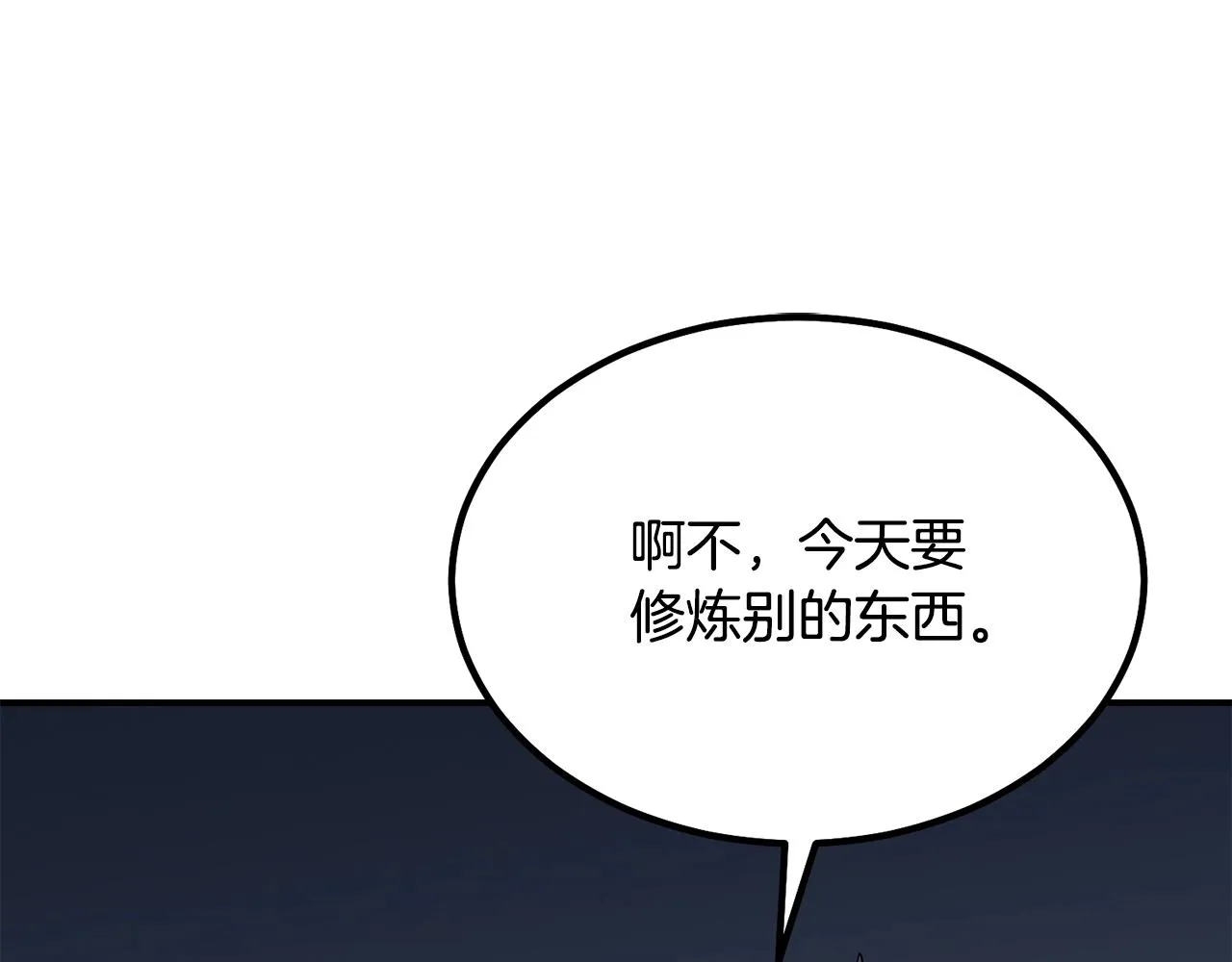 第32话 良师益友 第259页