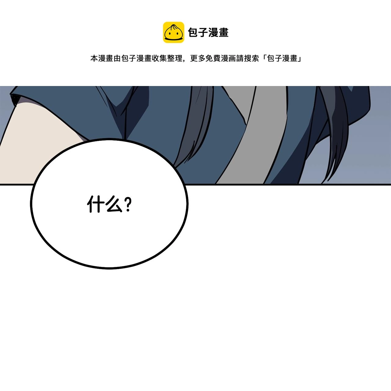 第32话 良师益友 第261页