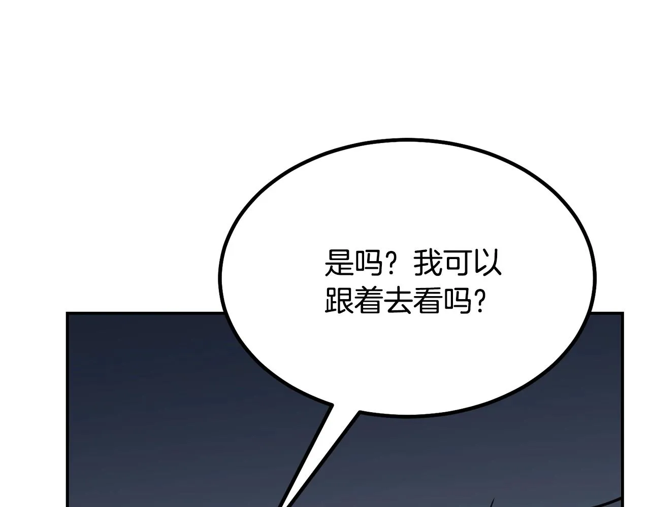 第32话 良师益友 第262页