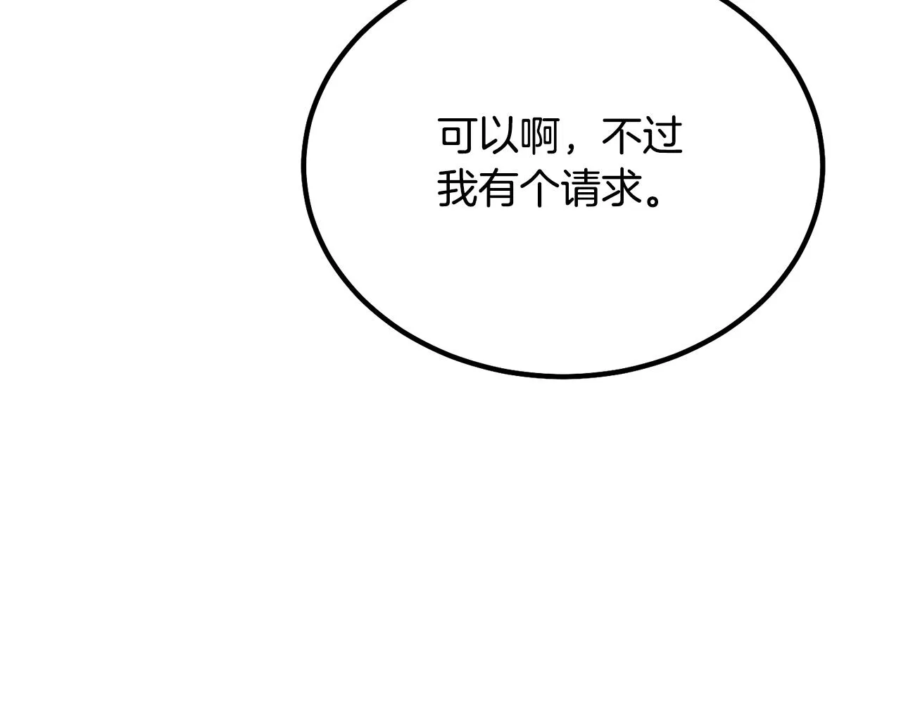 第32话 良师益友 第264页