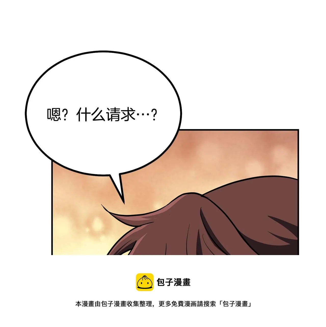 第32话 良师益友 第265页