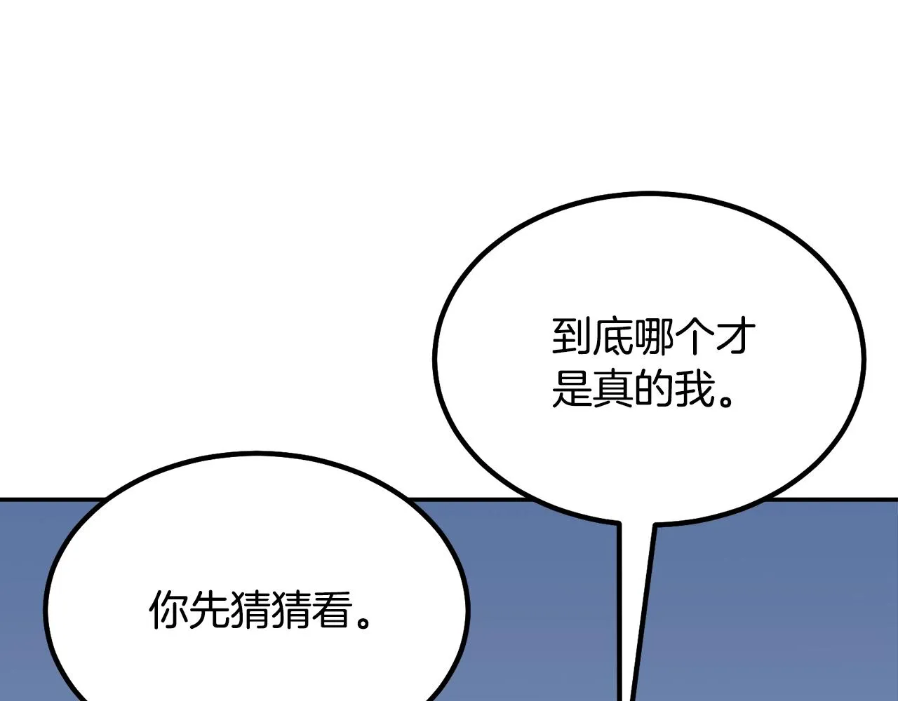 第32话 良师益友 第268页