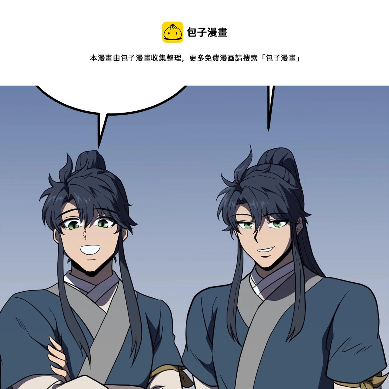 第32话 良师益友 第269页