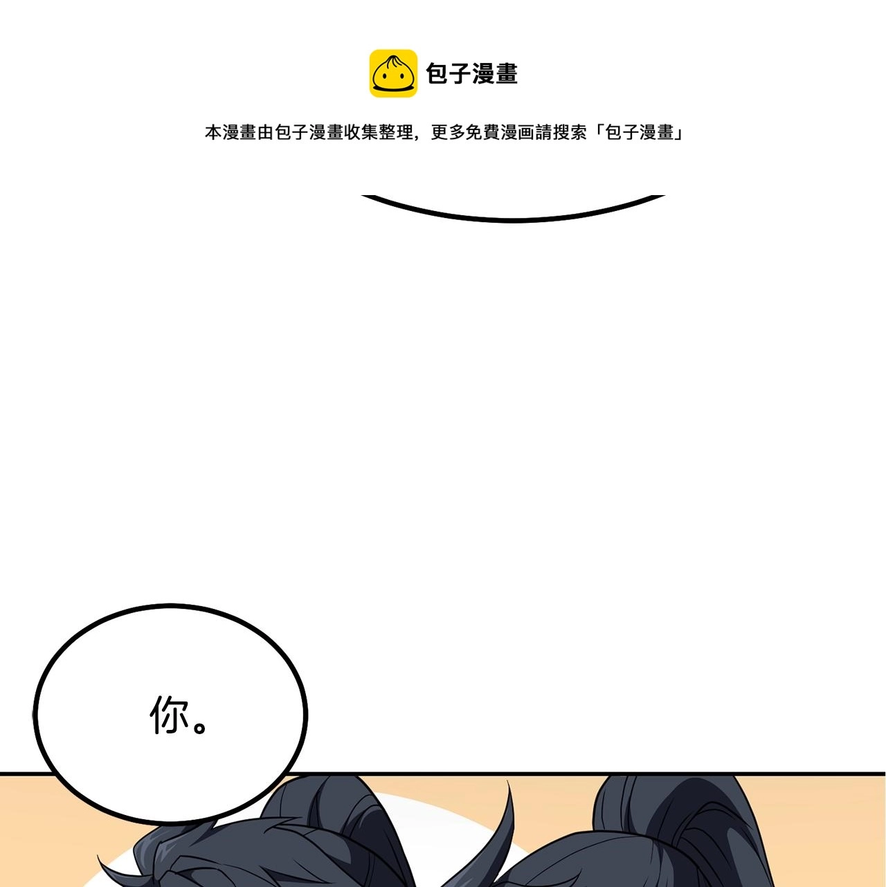 第32话 良师益友 第277页