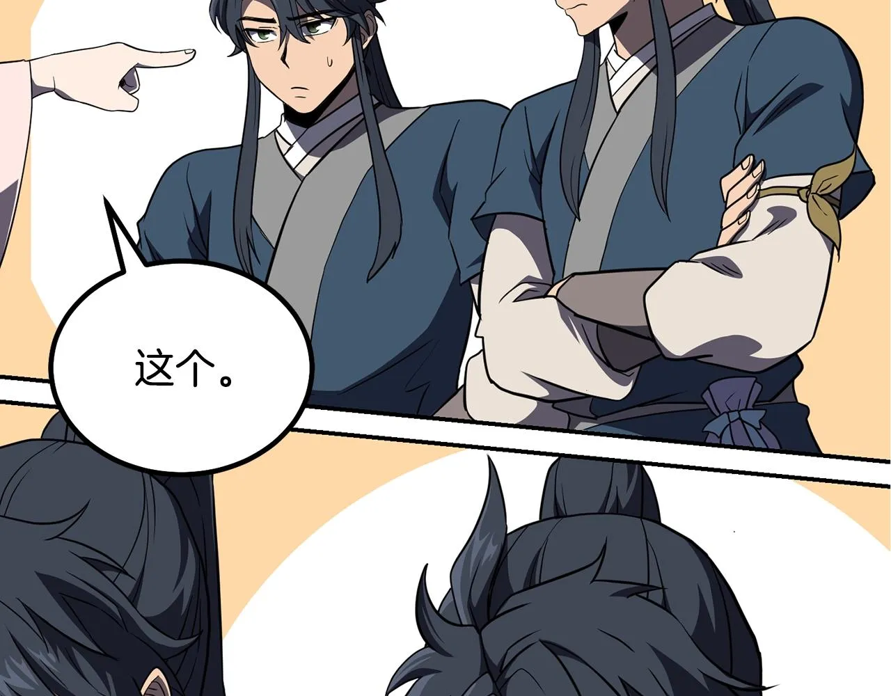 第32话 良师益友 第279页