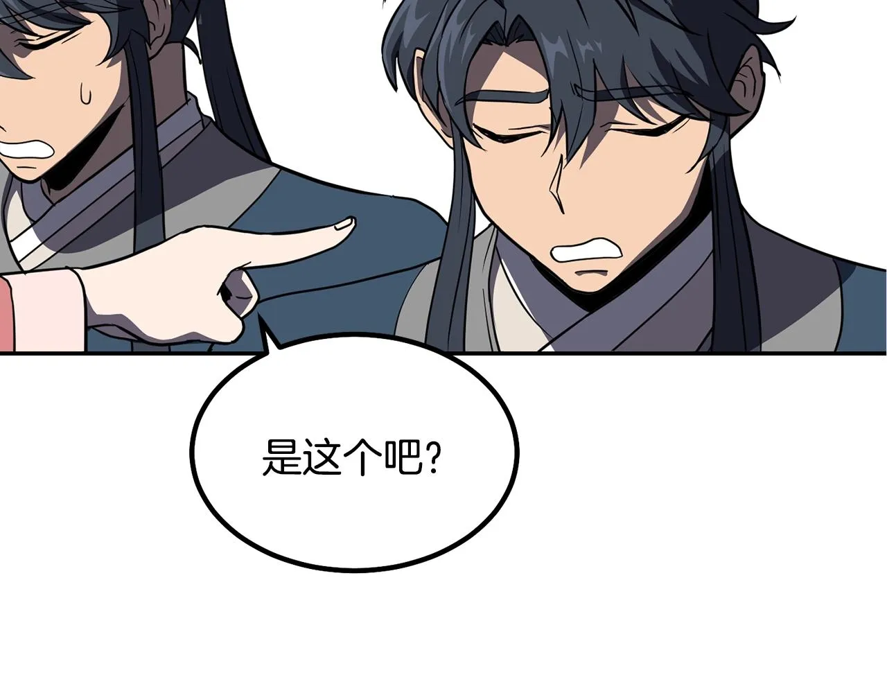 第32话 良师益友 第280页