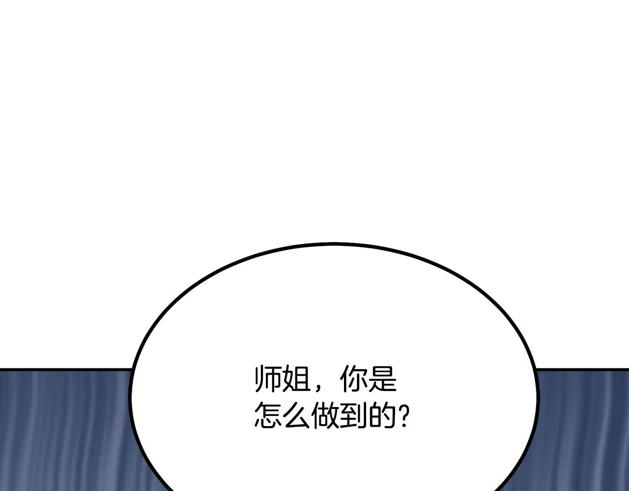 第32话 良师益友 第282页