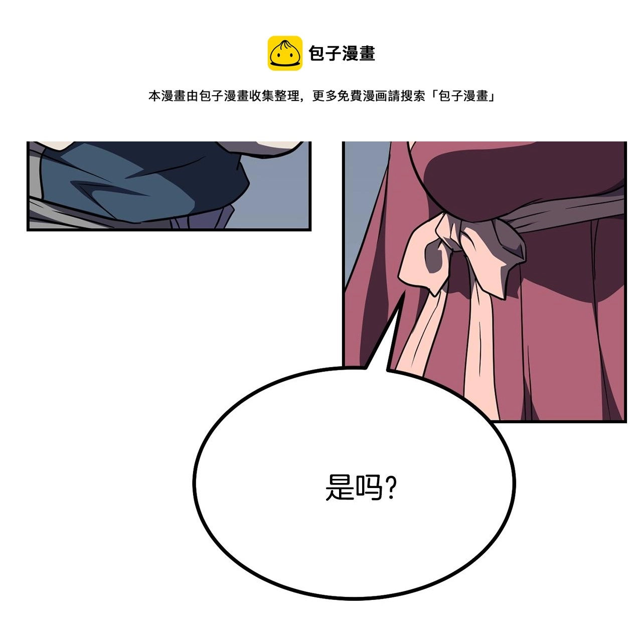 第32话 良师益友 第289页