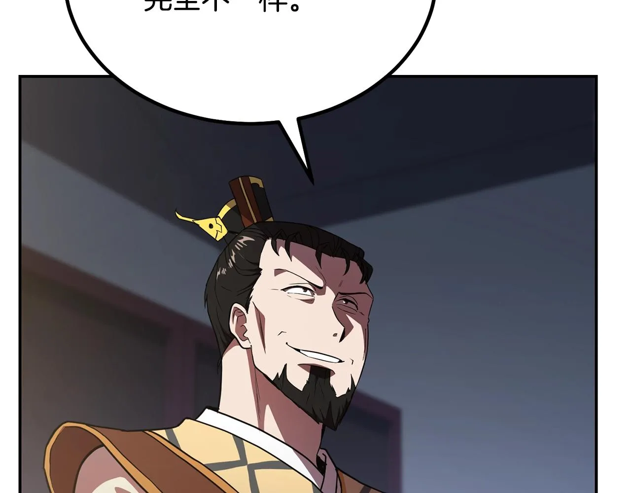 第31话 师姐的洞察 第2页