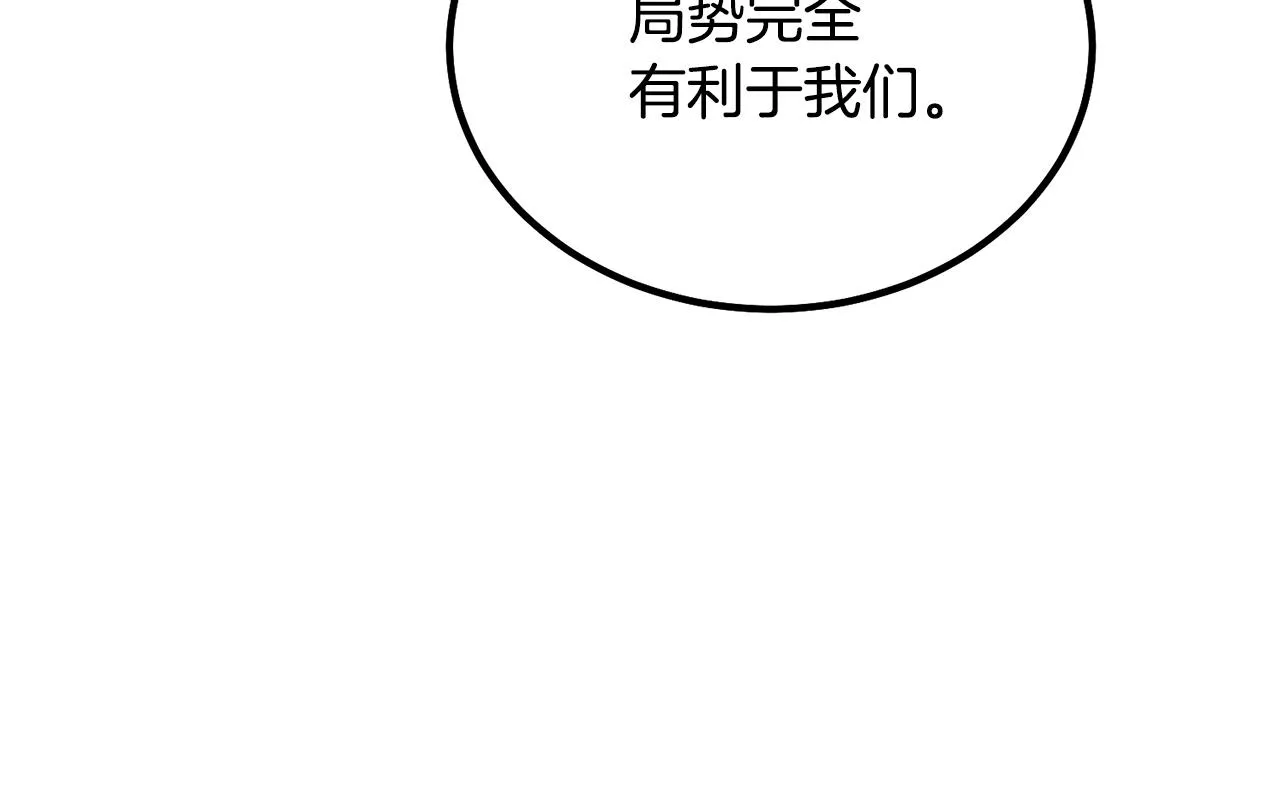 第31话 师姐的洞察 第10页