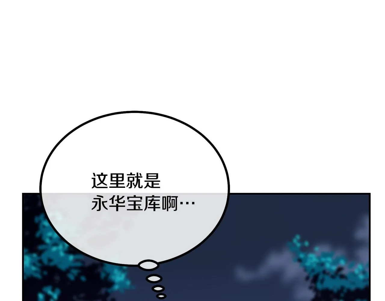 第31话 师姐的洞察 第36页