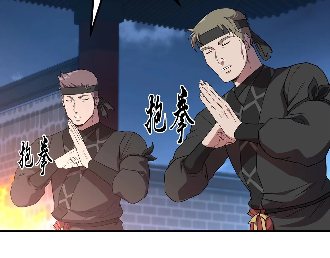 第31话 师姐的洞察 第44页