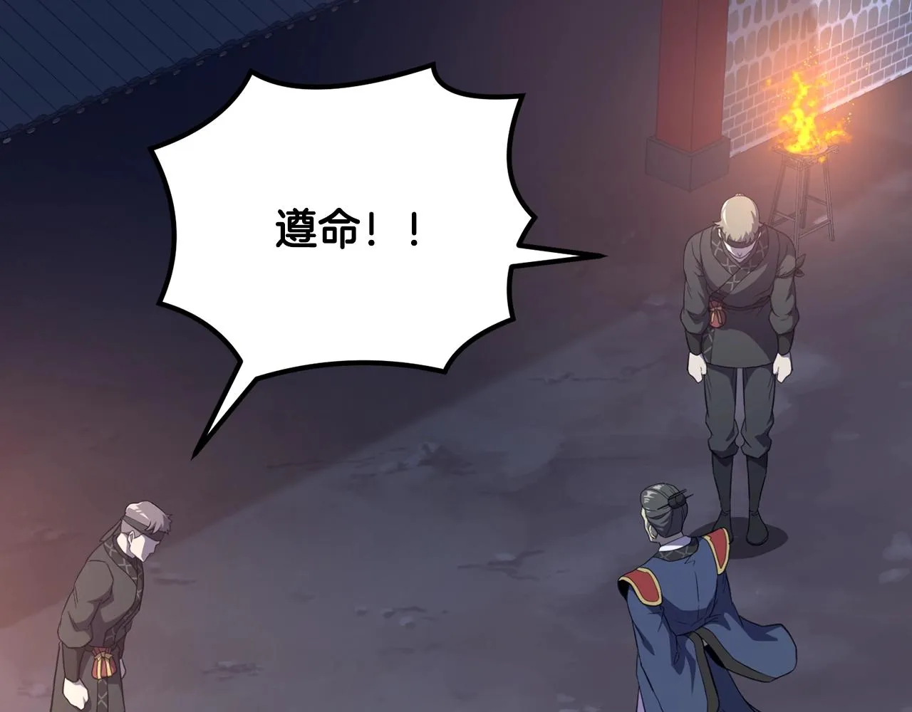 第31话 师姐的洞察 第47页