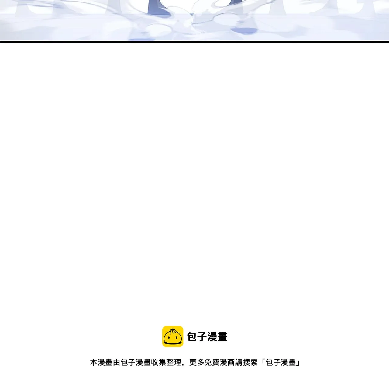 第31话 师姐的洞察 第53页