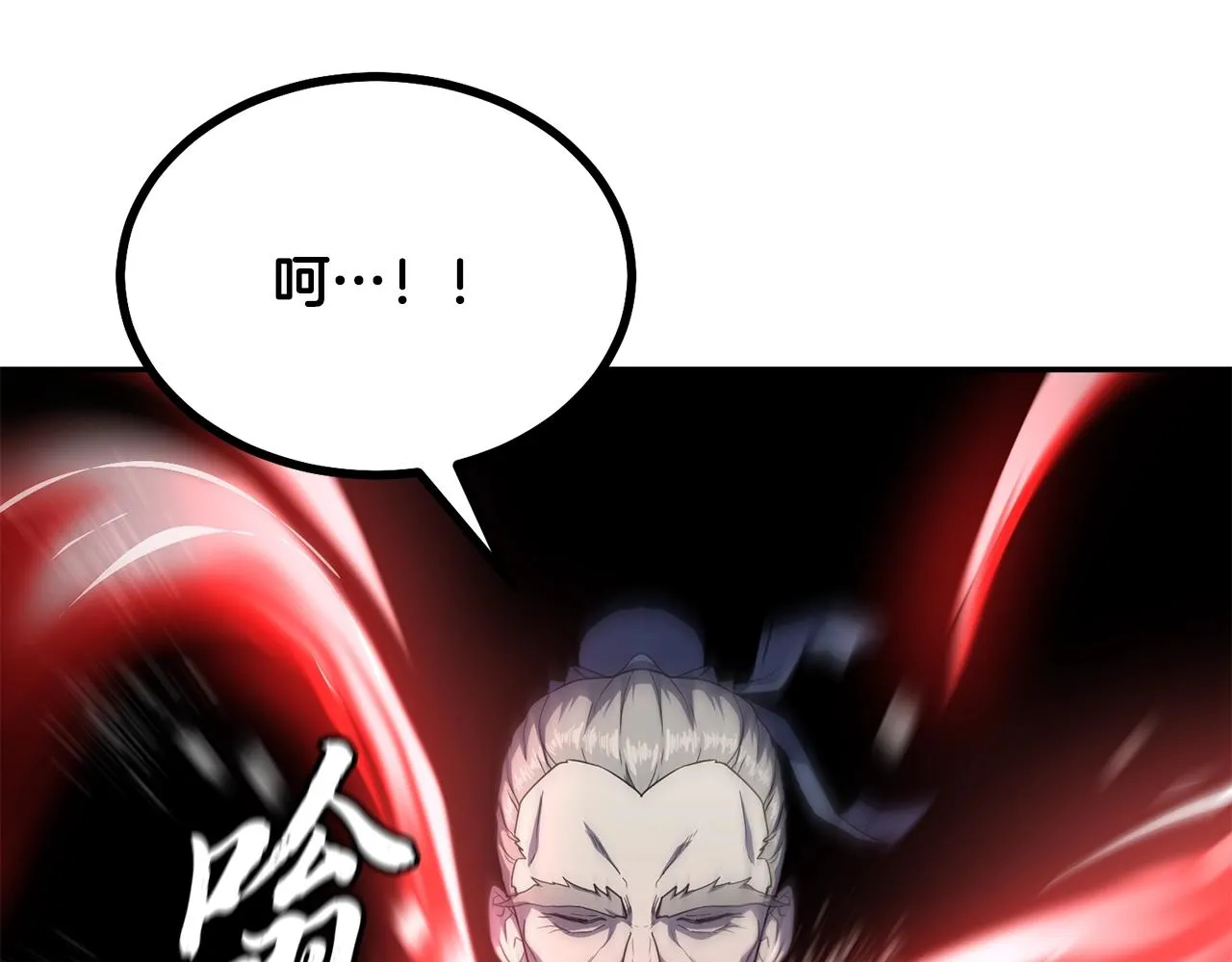 第31话 师姐的洞察 第54页