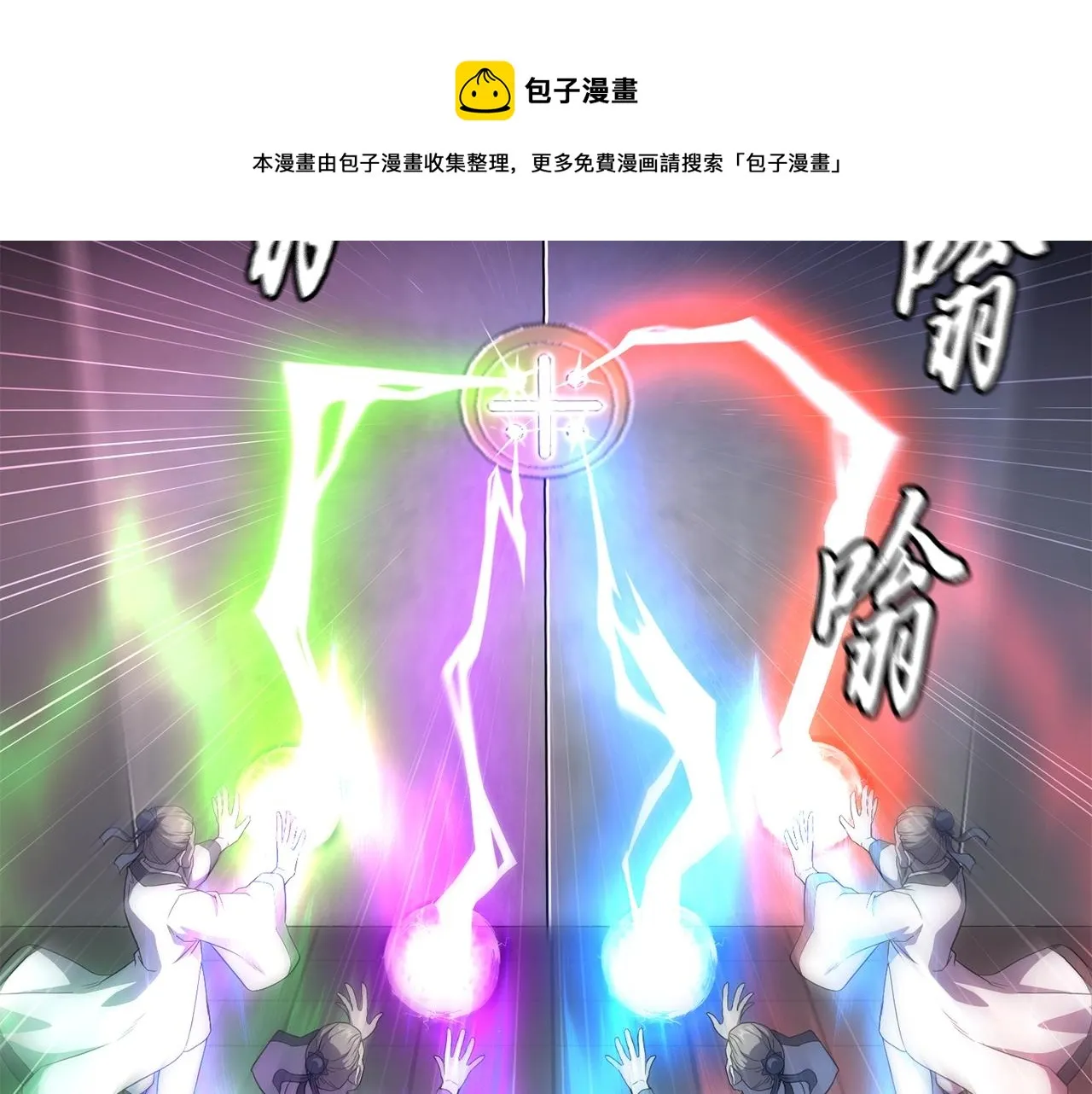 第31话 师姐的洞察 第57页