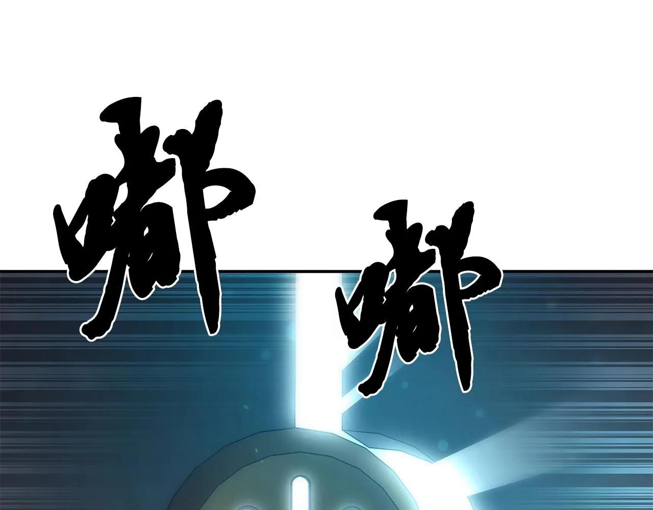 第31话 师姐的洞察 第63页