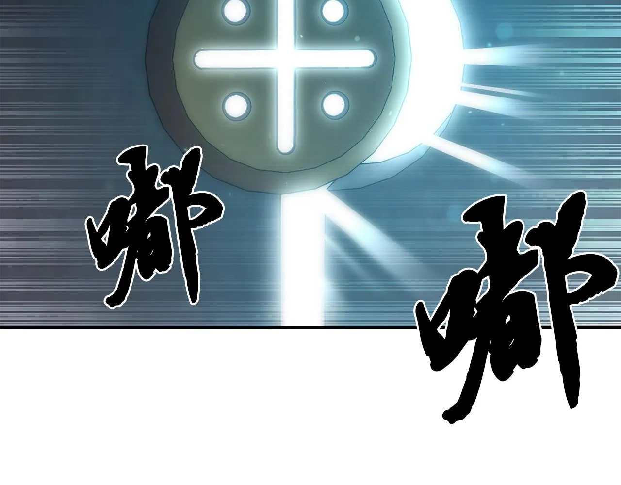 第31话 师姐的洞察 第64页
