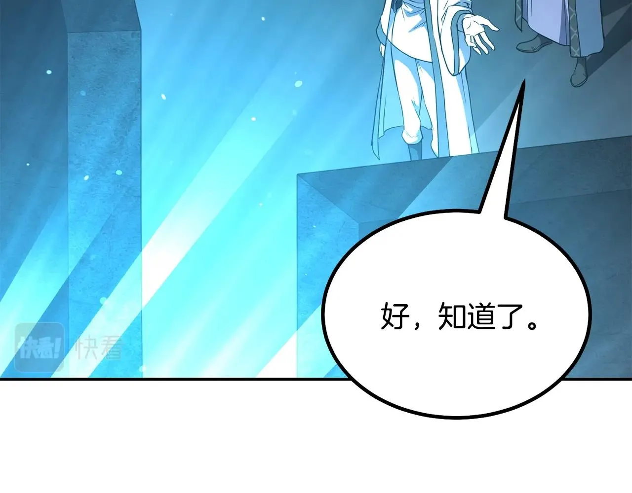 第31话 师姐的洞察 第67页