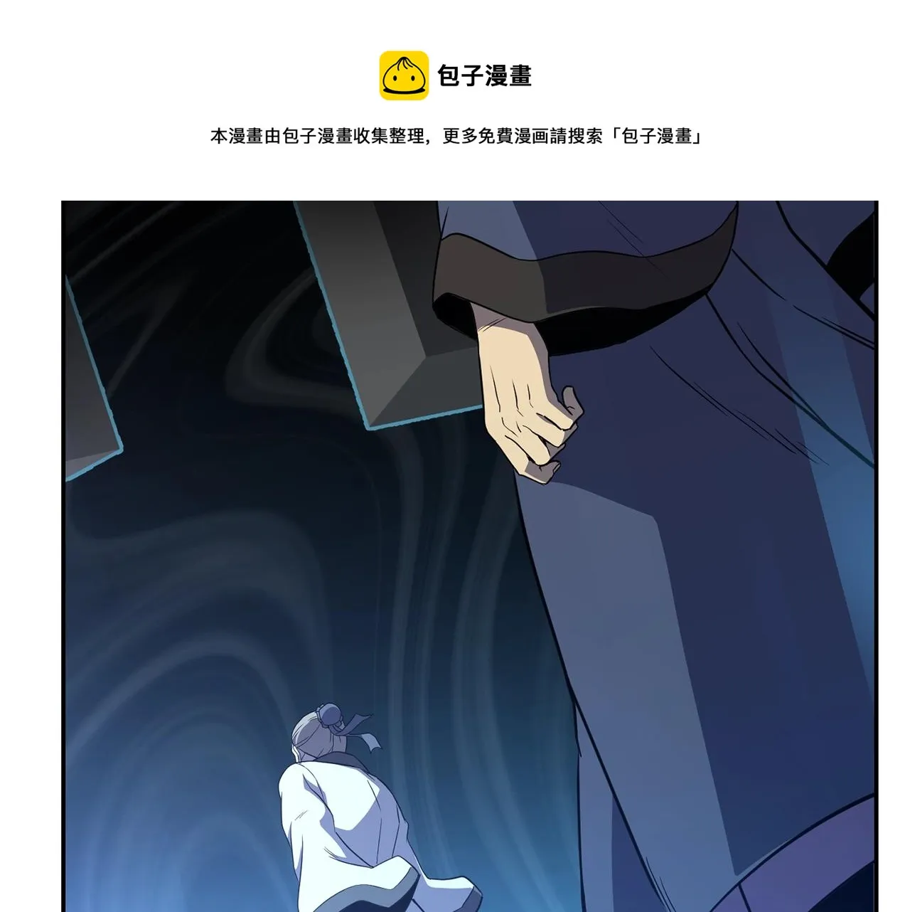 第31话 师姐的洞察 第69页