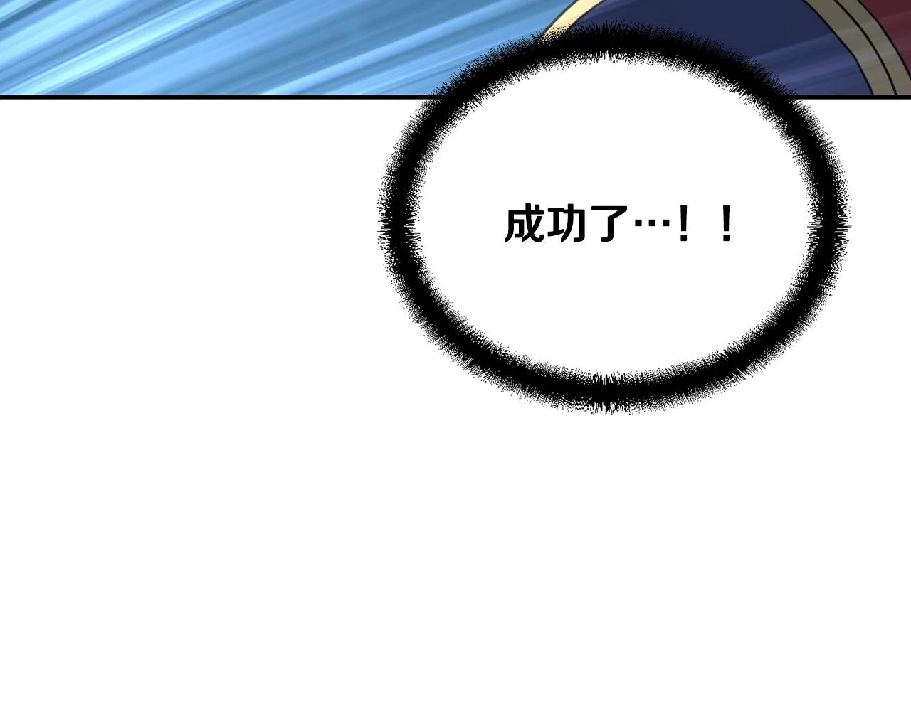 第31话 师姐的洞察 第102页
