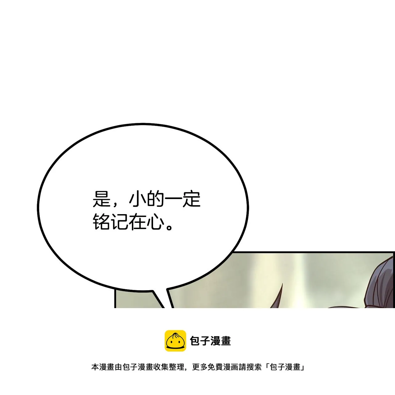 第31话 师姐的洞察 第145页