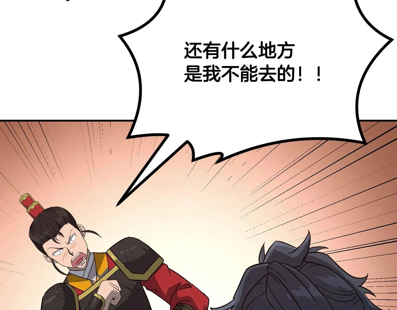 第31话 师姐的洞察 第152页