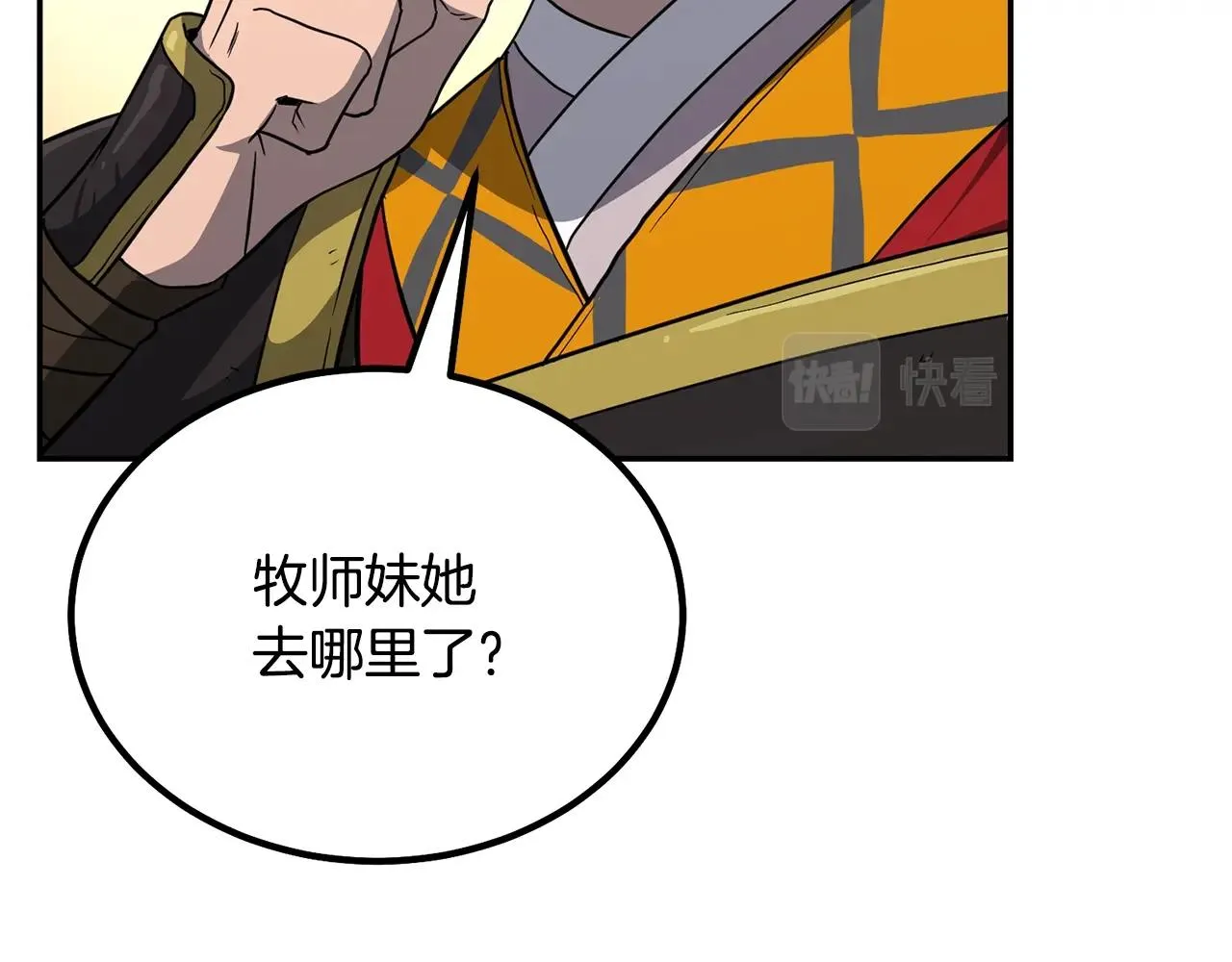 第31话 师姐的洞察 第159页