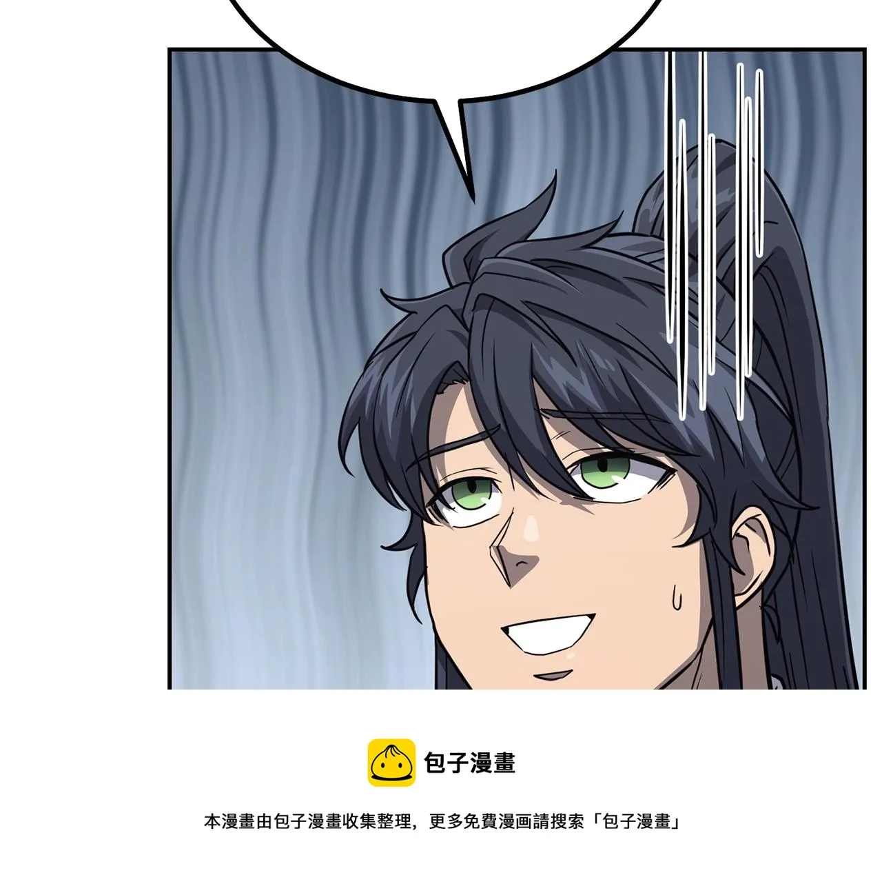 第31话 师姐的洞察 第161页