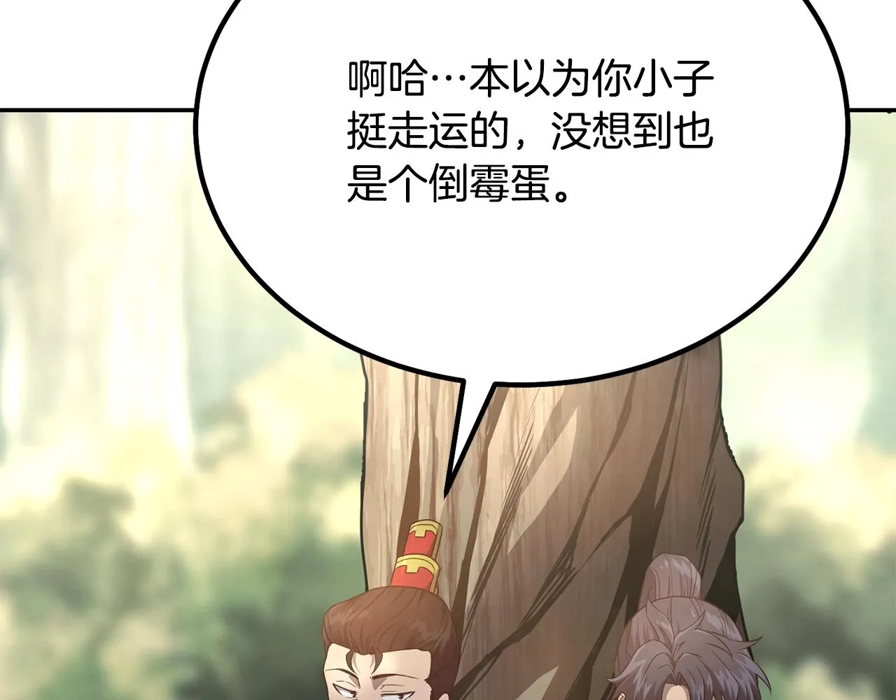 第31话 师姐的洞察 第164页