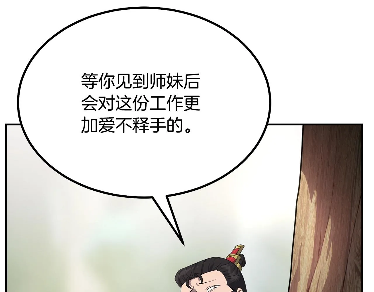 第31话 师姐的洞察 第171页