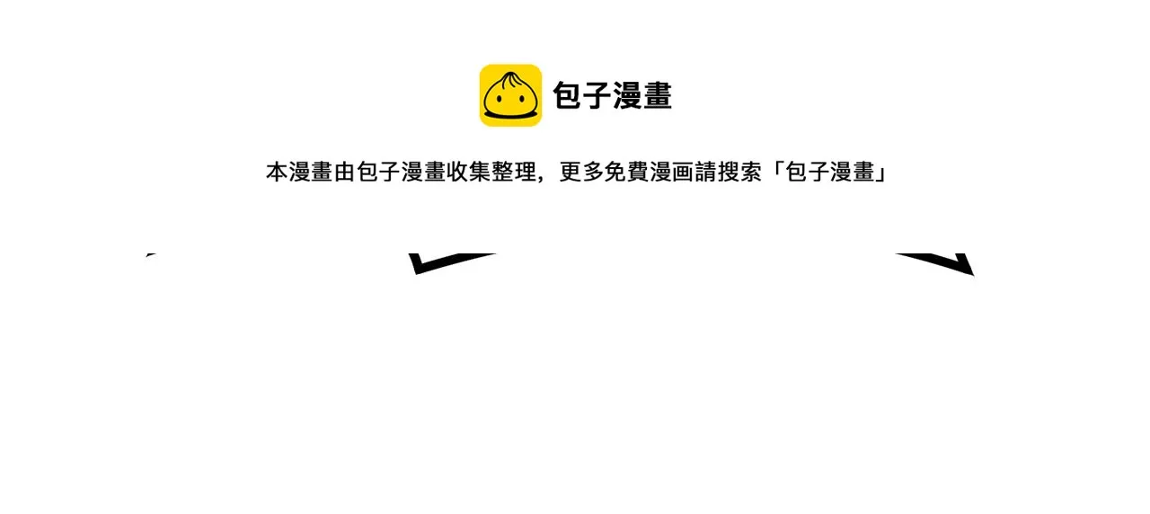 第31话 师姐的洞察 第177页