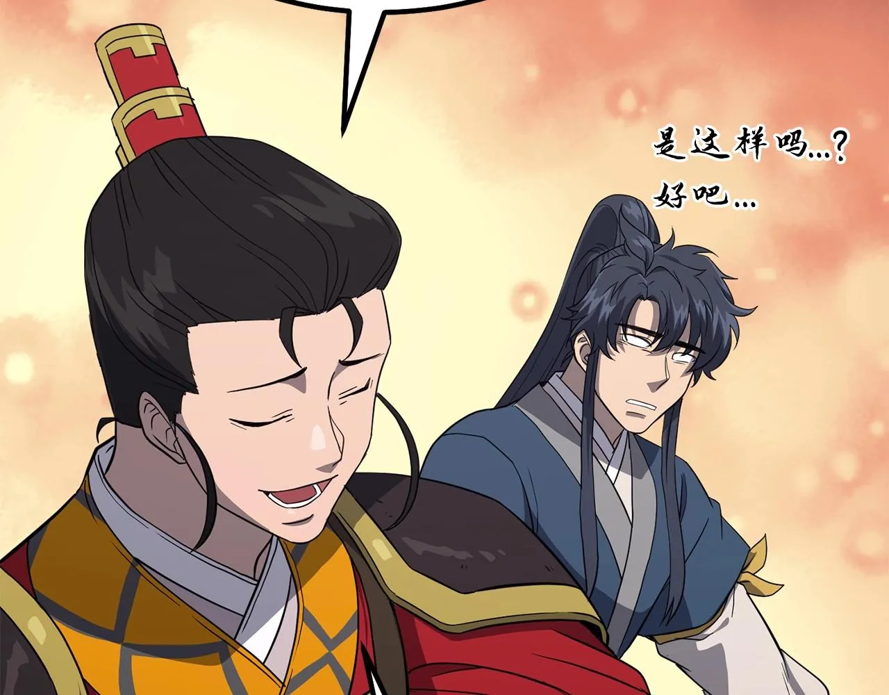 第31话 师姐的洞察 第179页