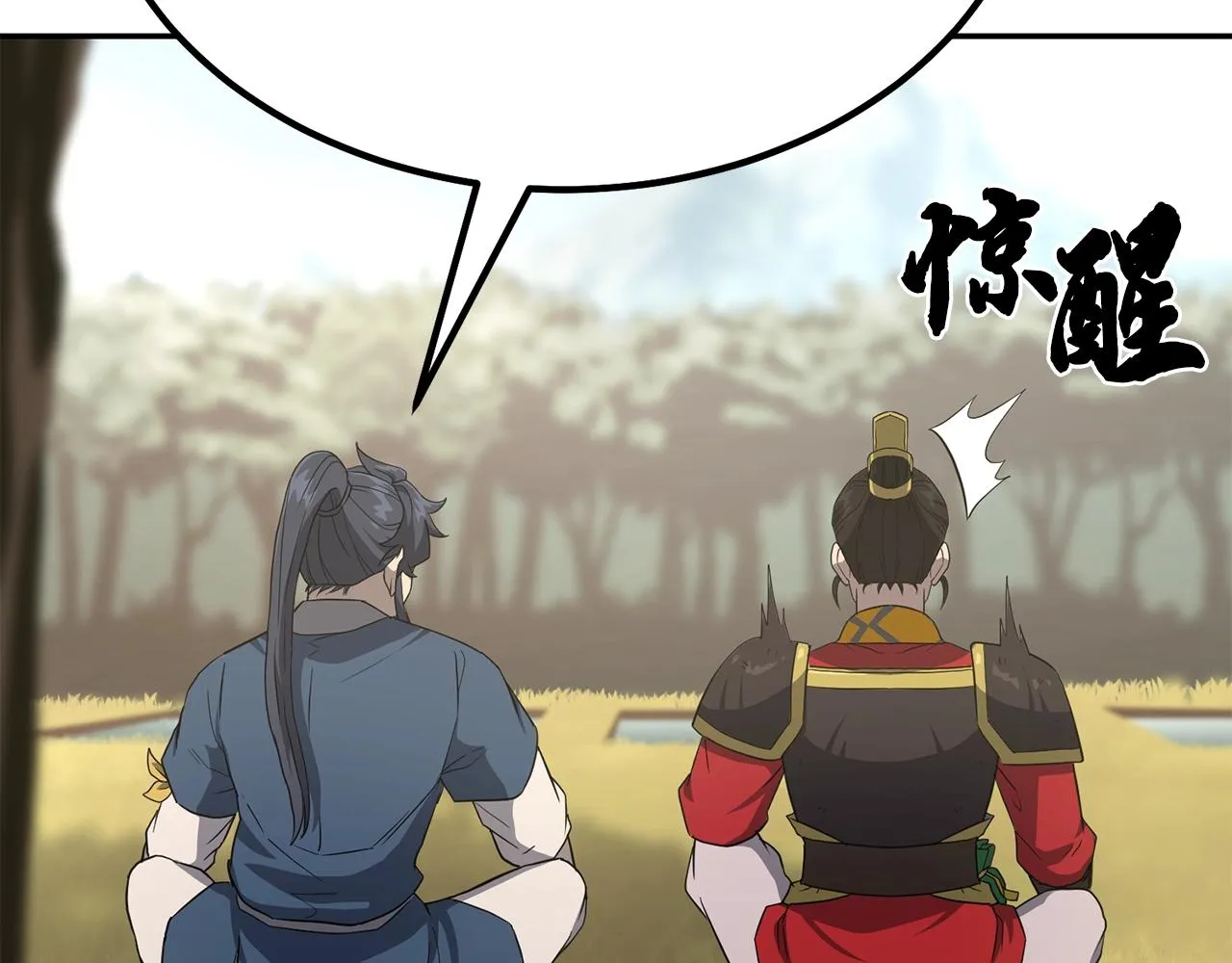 第31话 师姐的洞察 第182页
