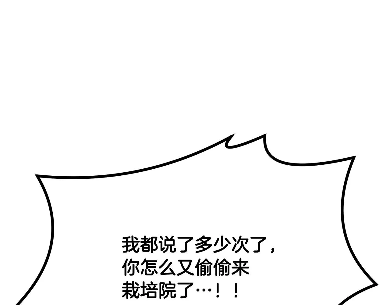 第31话 师姐的洞察 第190页