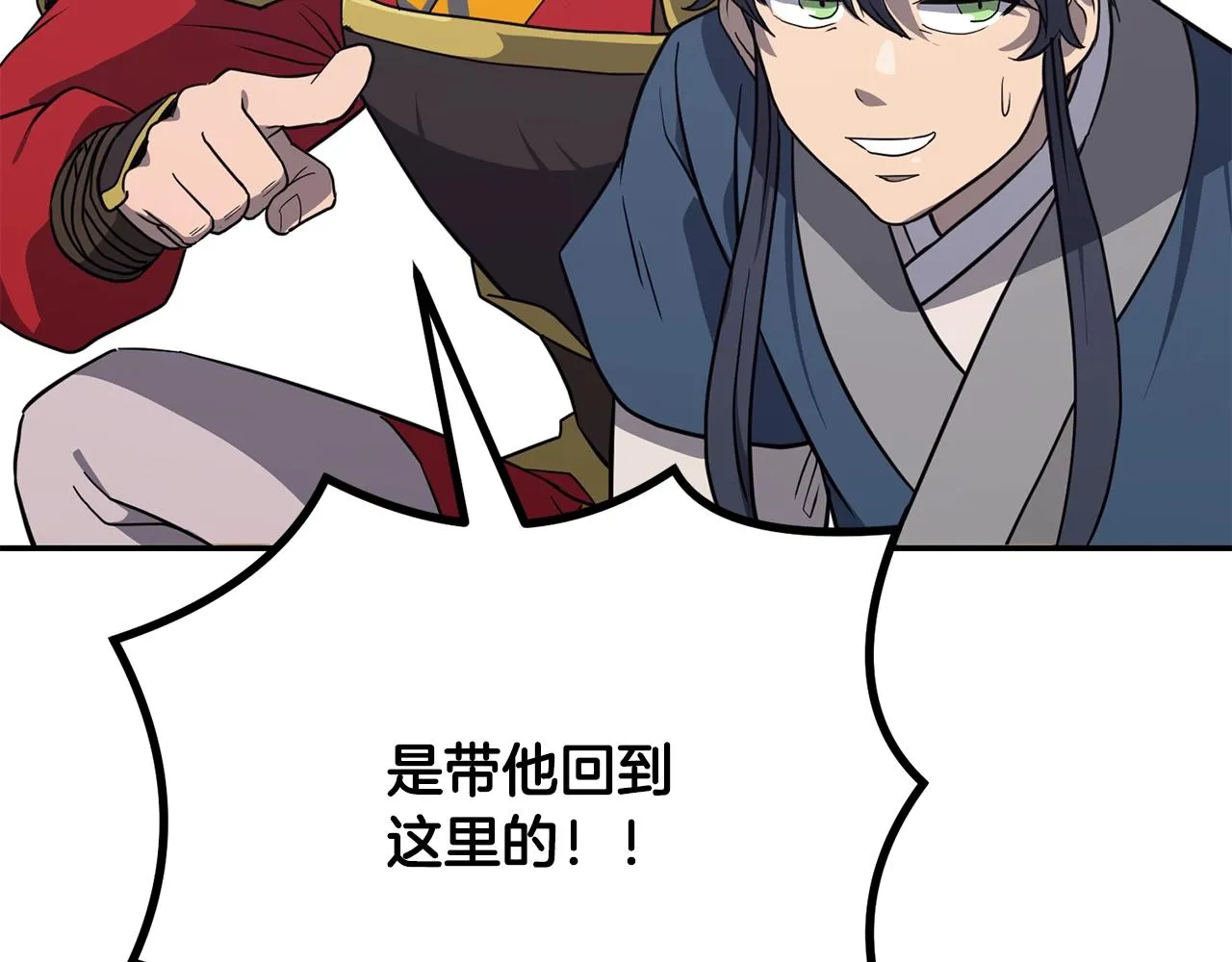 第31话 师姐的洞察 第199页