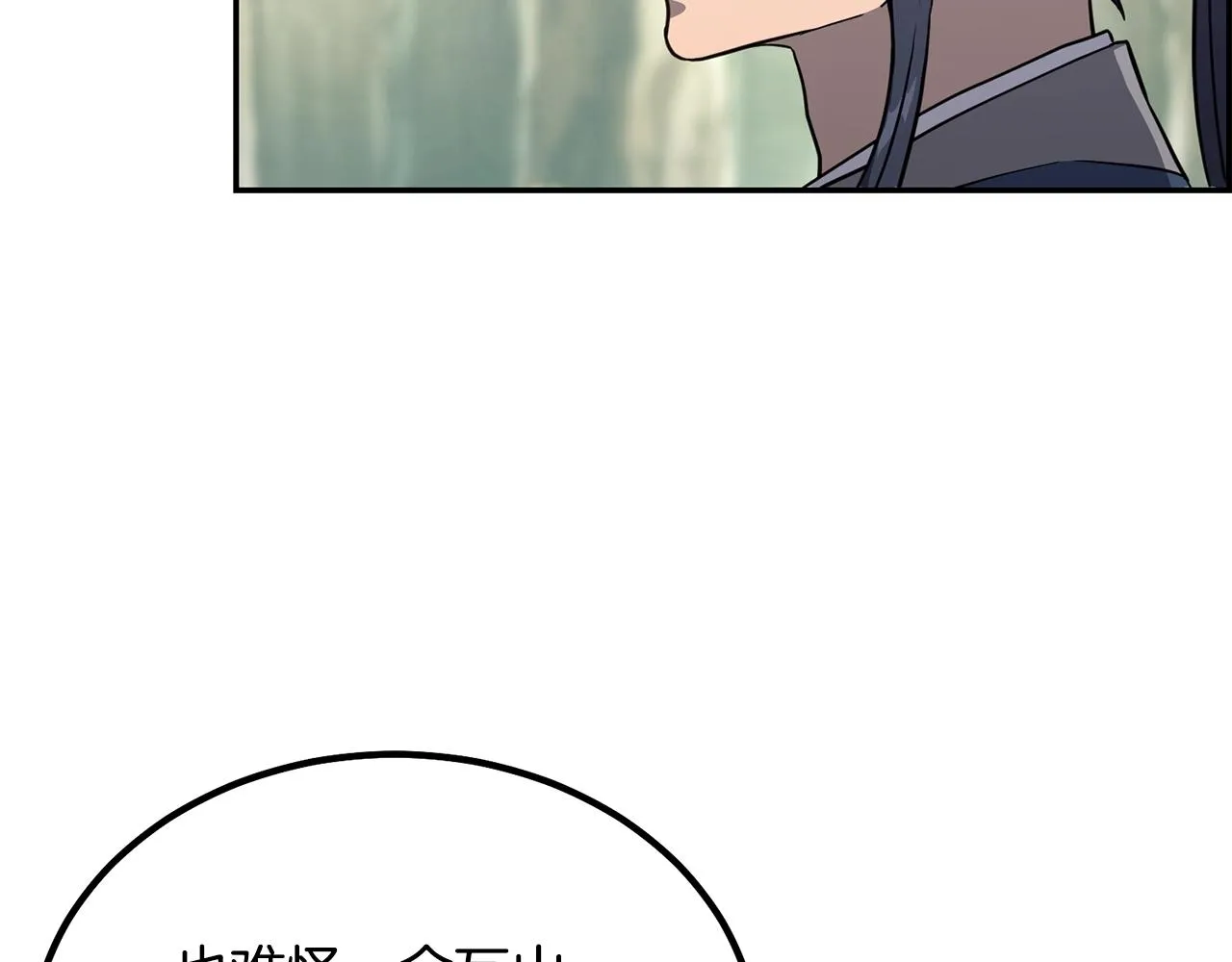 第31话 师姐的洞察 第204页