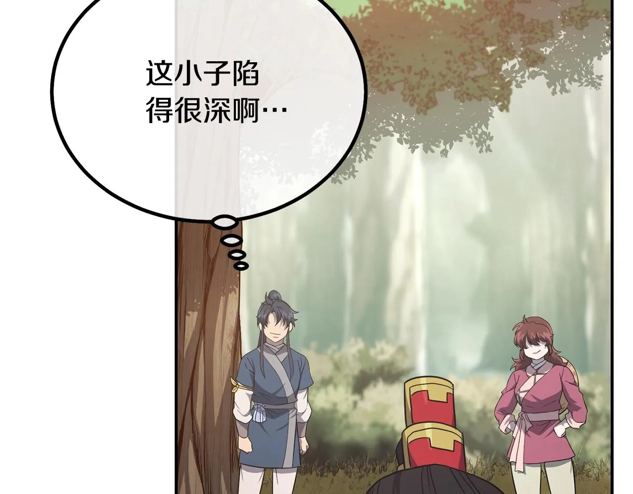 第31话 师姐的洞察 第215页