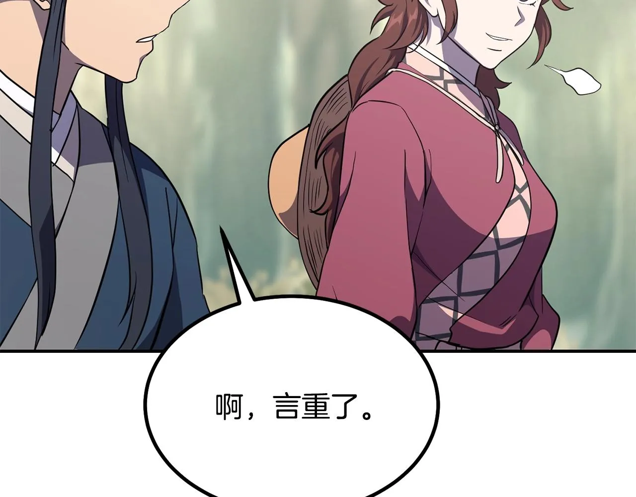 第31话 师姐的洞察 第219页