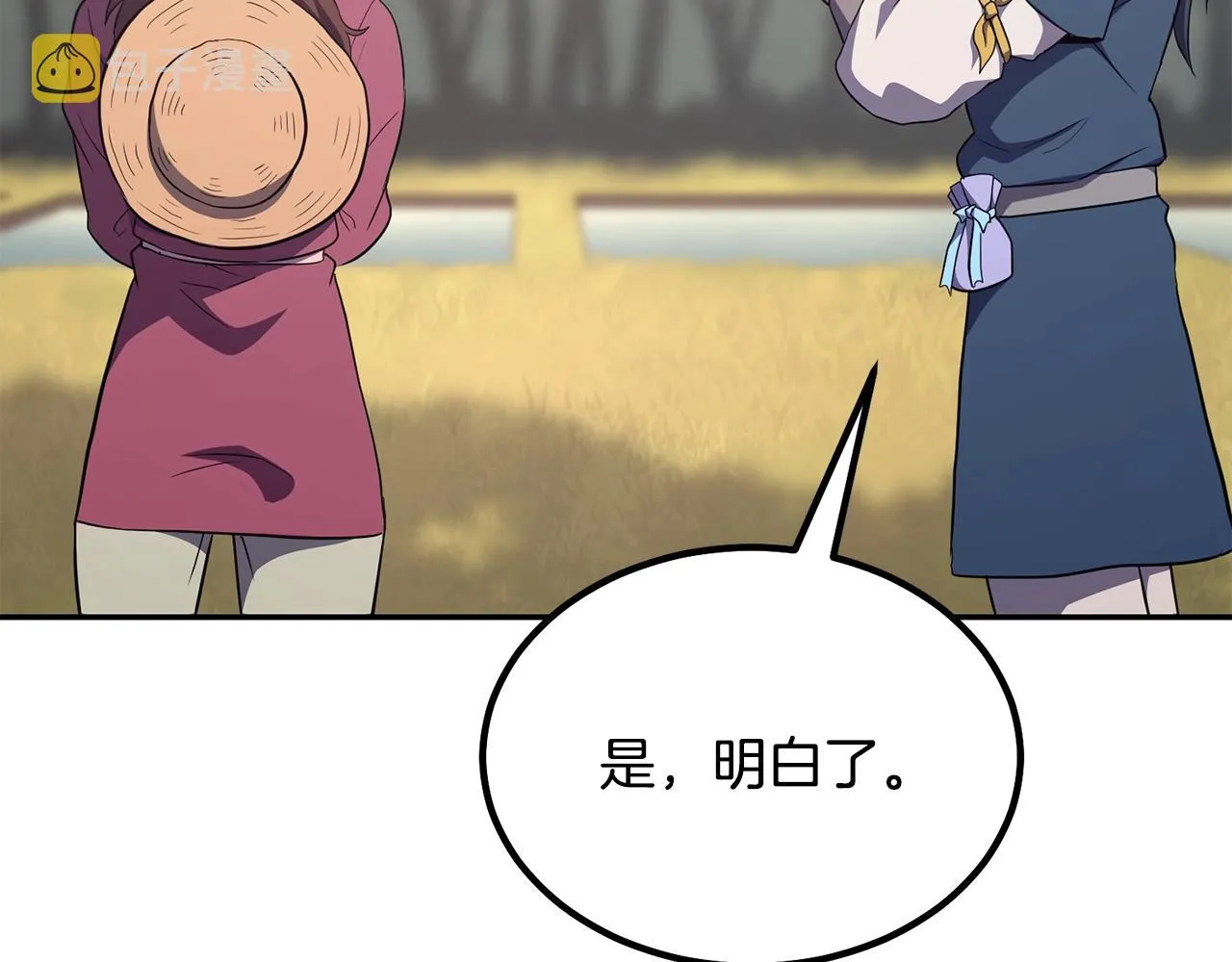 第31话 师姐的洞察 第223页