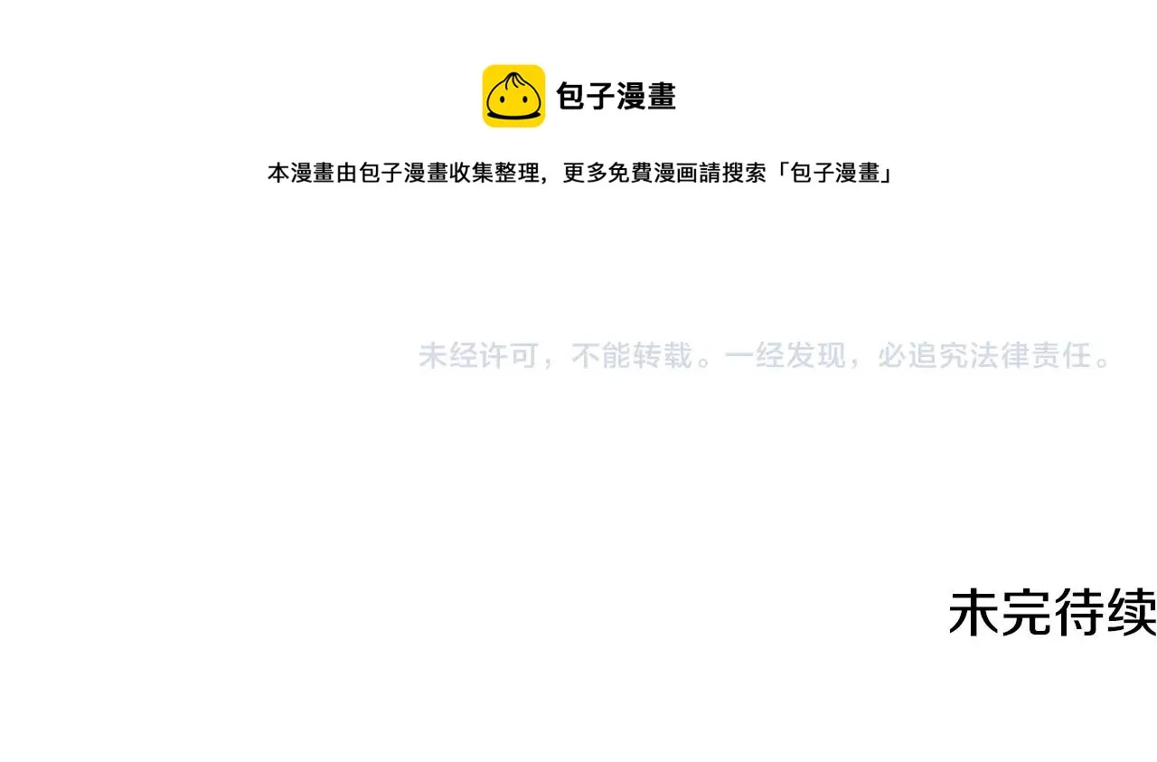 第31话 师姐的洞察 第241页