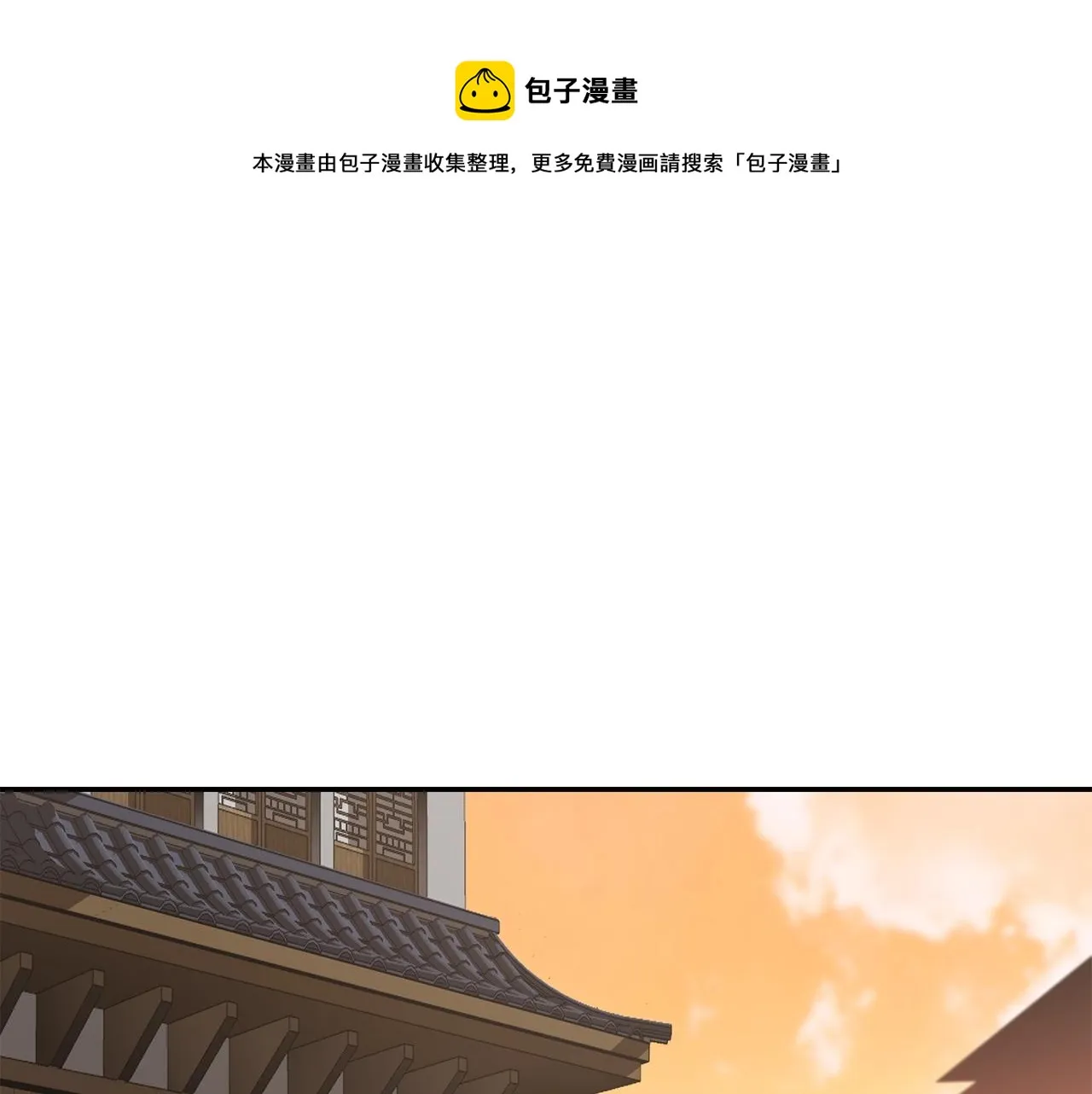 第30话 血雨腥风 第1页