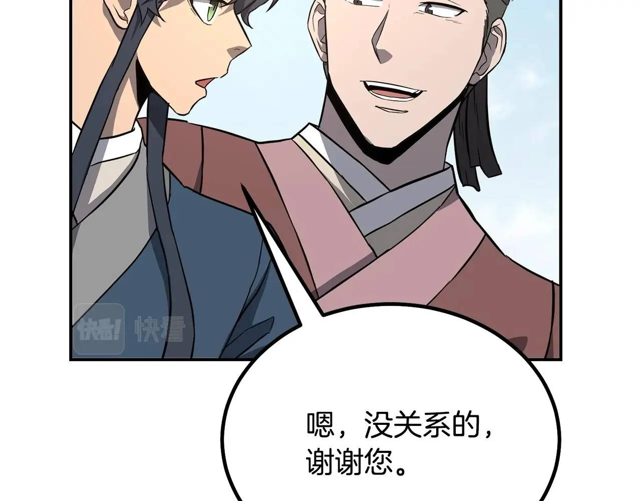 第30话 血雨腥风 第75页