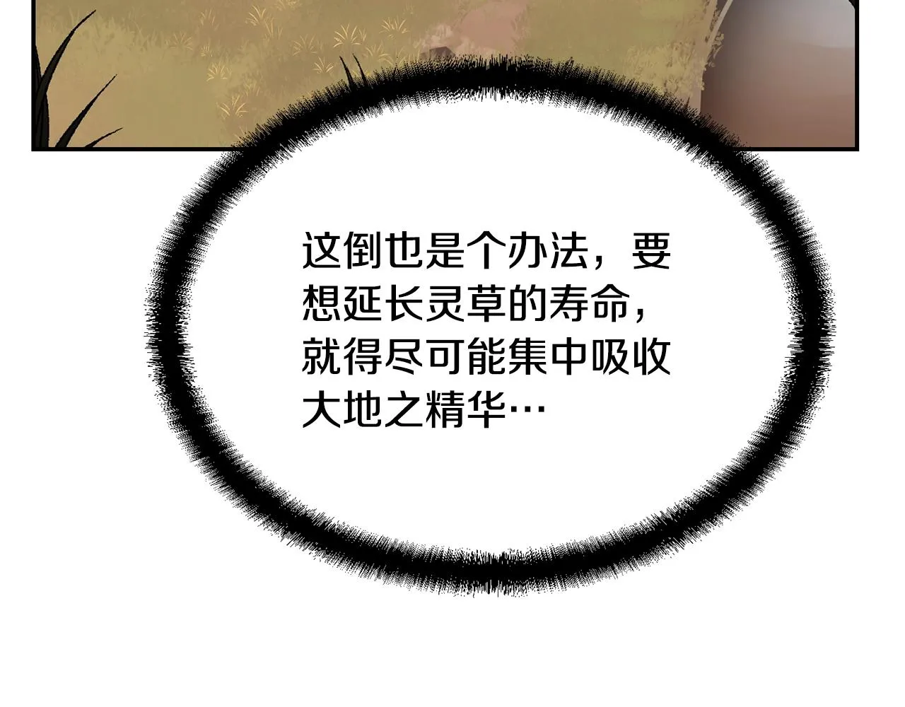 第30话 血雨腥风 第87页