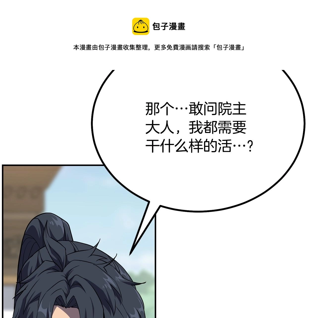 第30话 血雨腥风 第101页