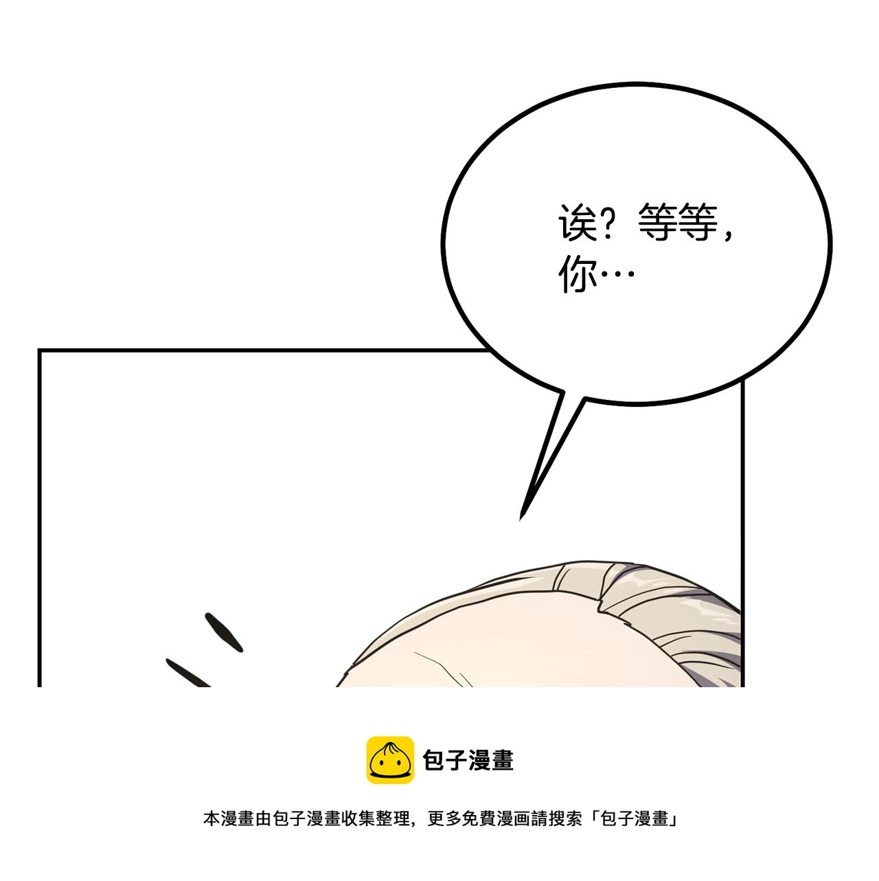 第30话 血雨腥风 第105页