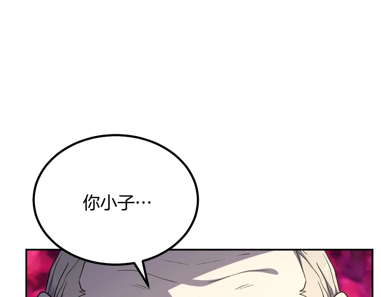 第30话 血雨腥风 第111页