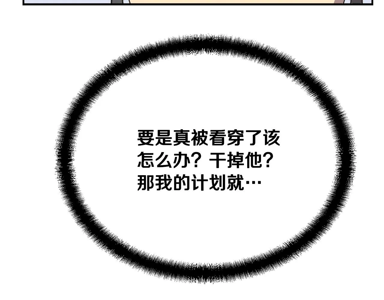 第30话 血雨腥风 第114页