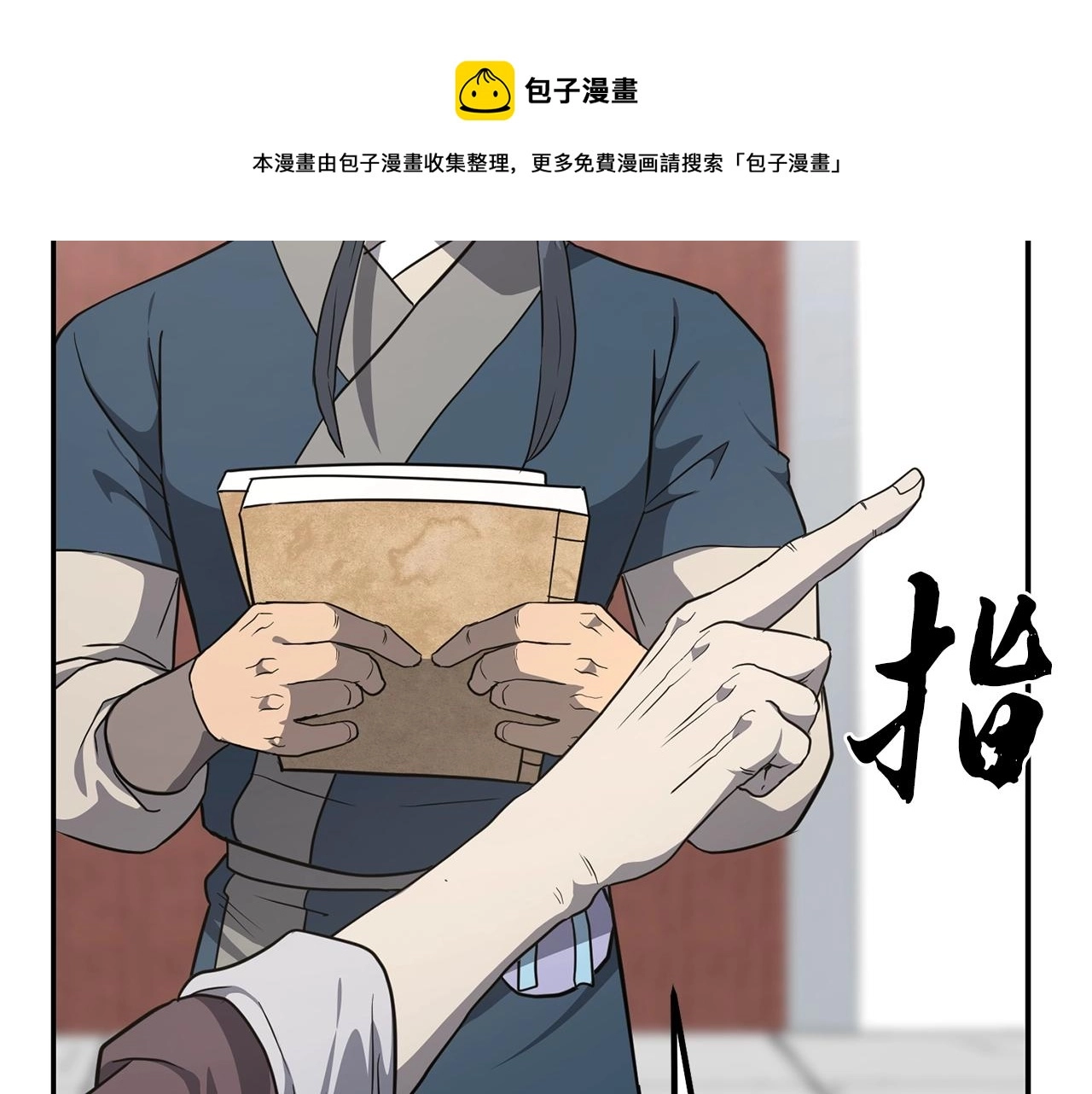 第30话 血雨腥风 第129页