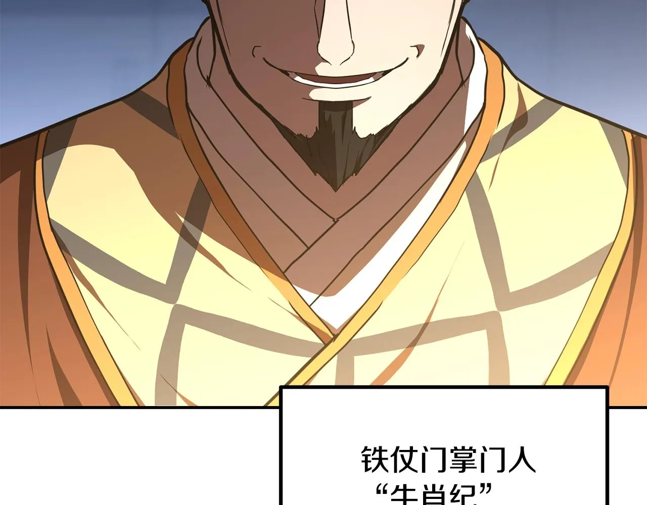第30话 血雨腥风 第190页